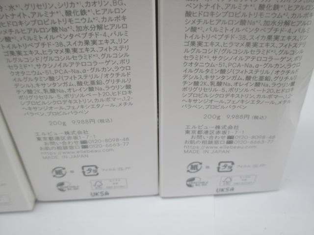 エレクトーレミネラルオーレフェイストリートメントIP 200g 2個他のセット