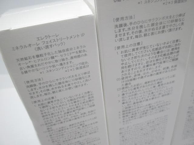 エレクトーレミネラルオーレフェイストリートメントIP 200g 2個他のセット