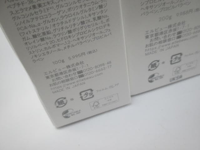 エレクトーレミネラルオーレフェイストリートメントIP 200g 2個他のセット