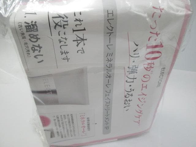 エレクトーレミネラルオーレフェイストリートメントIP 200g 2個他のセット