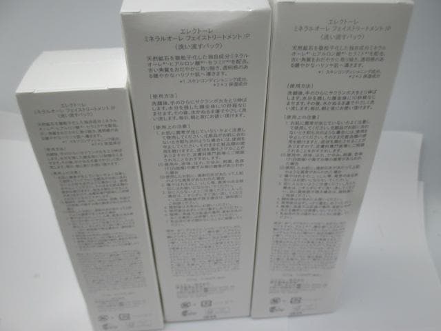 エレクトーレミネラルオーレフェイストリートメントIP 200g 2個他のセット