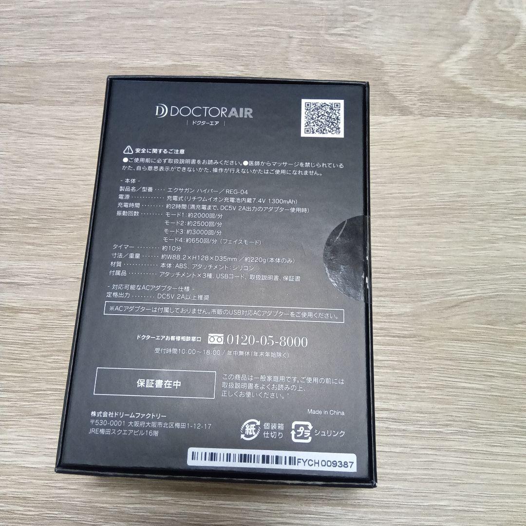 ドクターエア REG-04 PINK