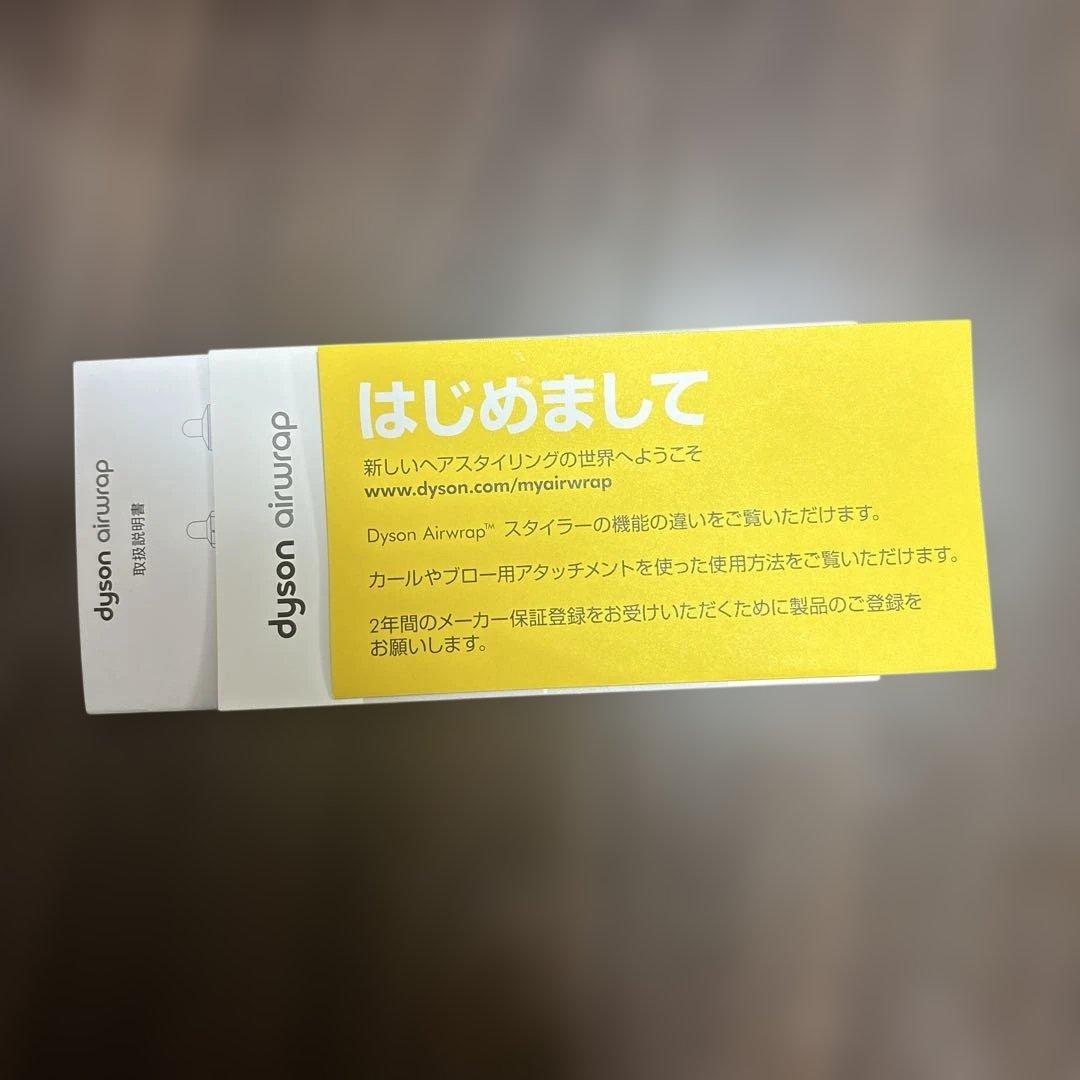 ヘアドライヤー Dyson Airwrap HS01 COMP DBBC