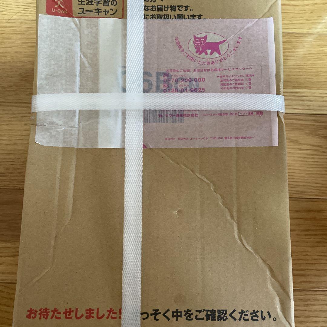 ユーキャン調理師参考書