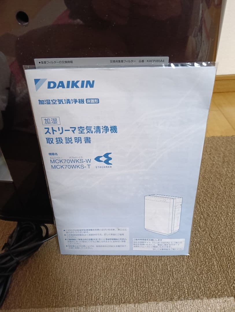ダイキンMCK-70WKS-T HEPAフィルター 空気清浄機 2019年製