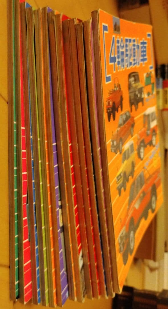 講談社カラー百科　メカシリーズ　百科シリーズ　レトロ　昭和