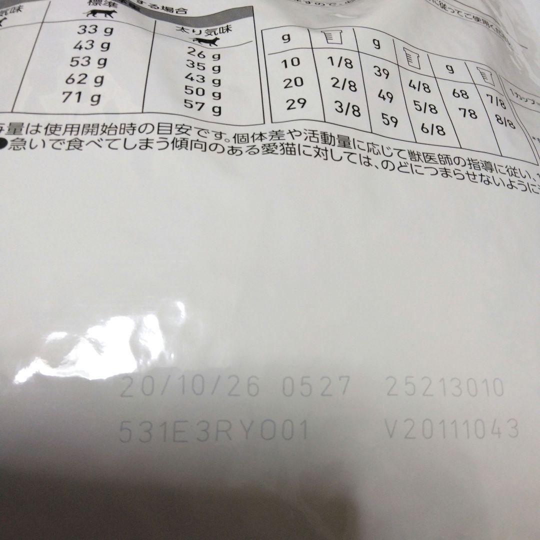 【ロイヤルカナン】 猫用 消化器サポート 可溶性繊維 ドライ 4キロ