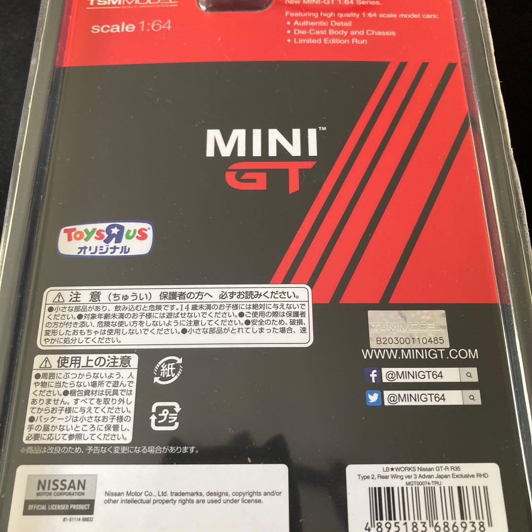 MINI GT LB WORKS GT-R ADVAN トイザらス