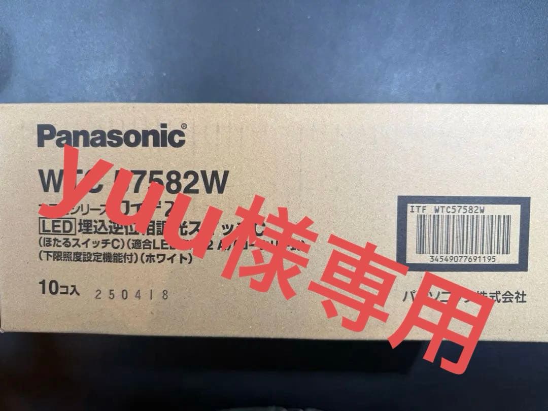 Panasonic製【WTC57582W×10個セット】