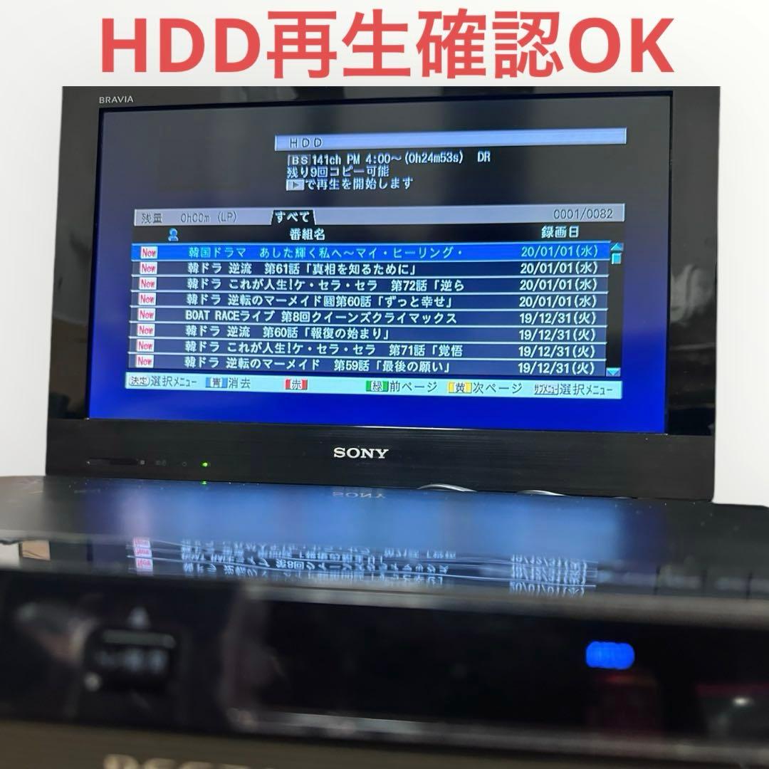 東芝 TOSHIBA DBR-Z110 HDD ブルーレイディスクレコーダー