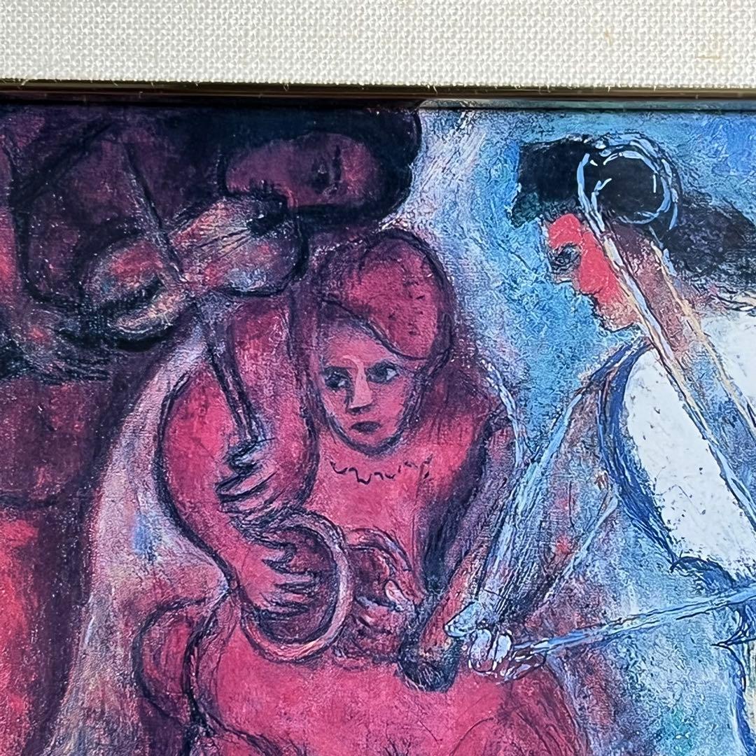 さ*ら様 【匿名発送】マルク・シャガール　『結婚式』　複製画　額装付き　飾り用ア