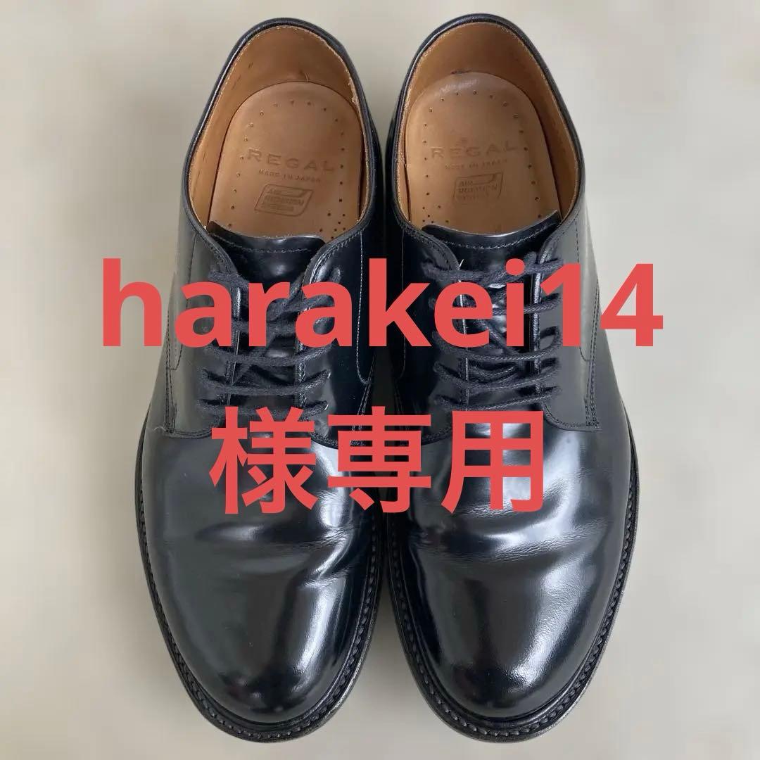 【美品】REGAL ビジネスシューズ　革靴　プレーントゥ　ブラック