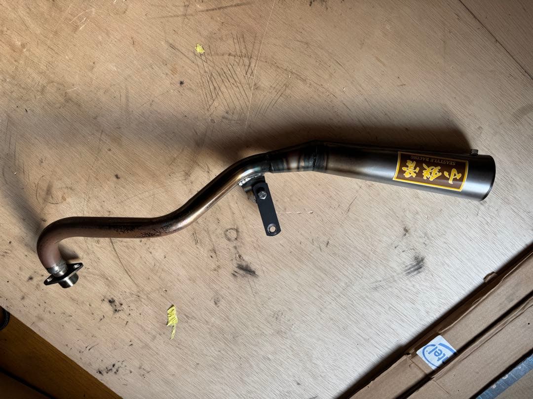 カブ　リトルカブ　小鉄菅　メガホンマフラー