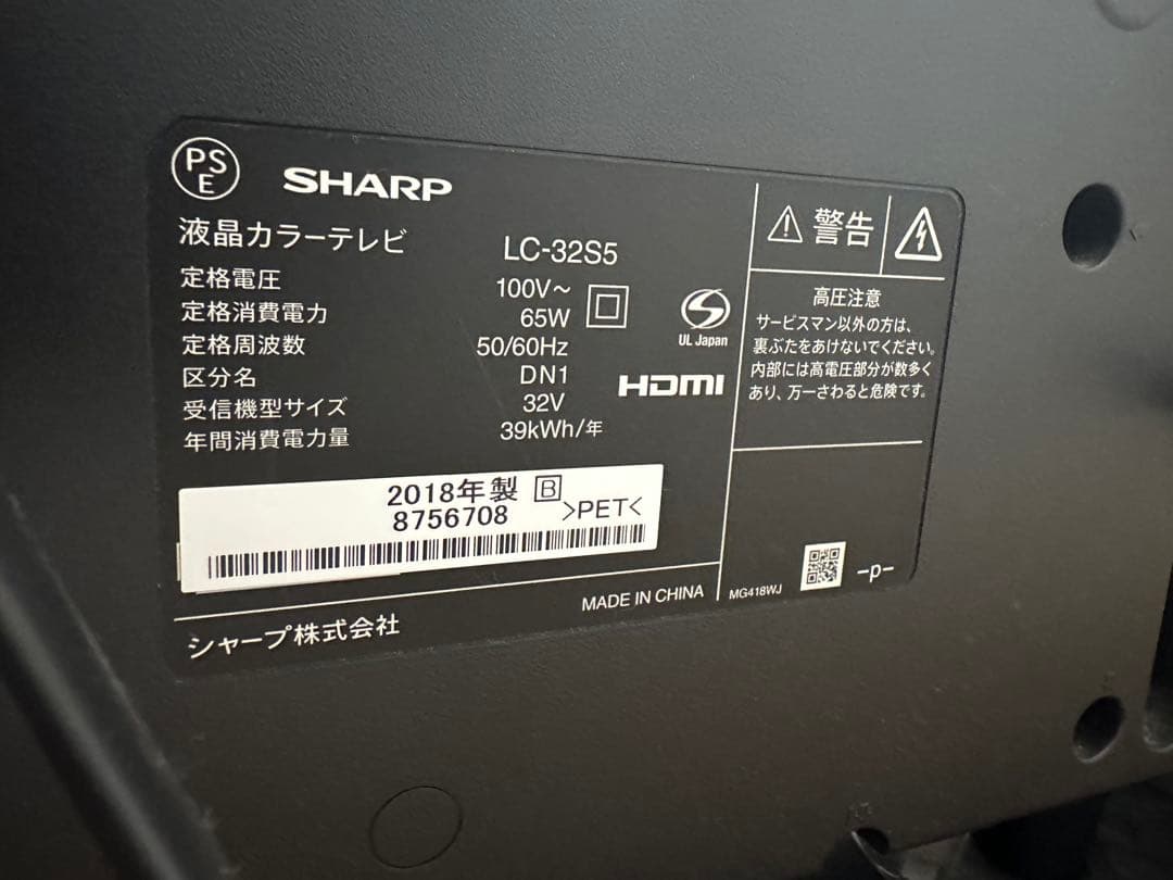 SHARP 液晶テレビ LC-32S5