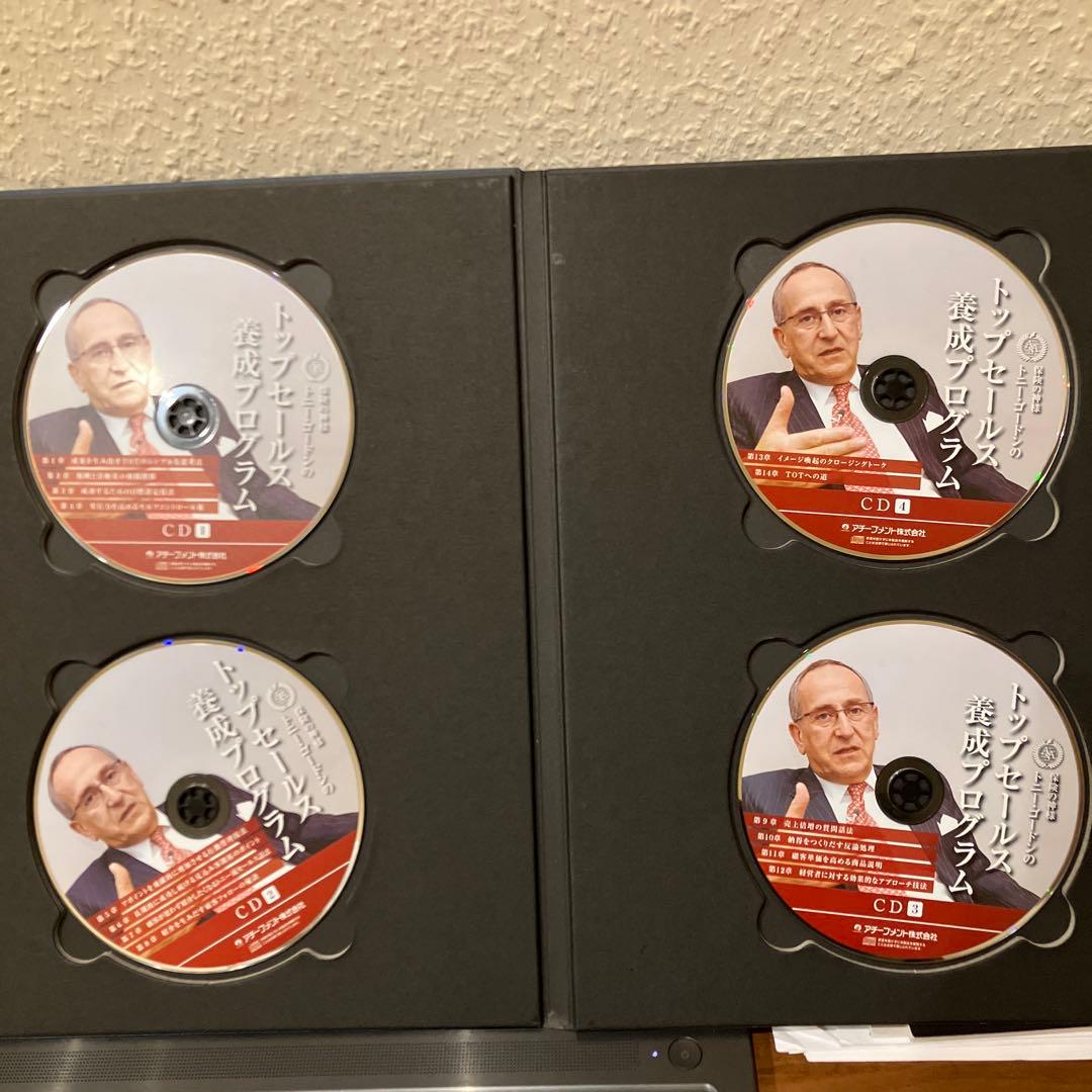 Tony Gordon トップセールス養成プログラム