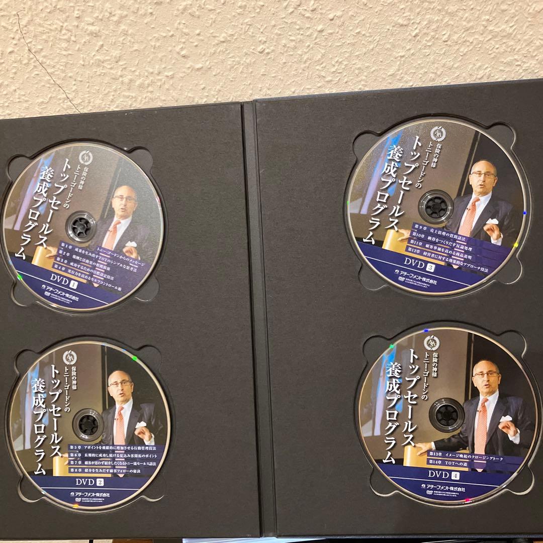 Tony Gordon トップセールス養成プログラム