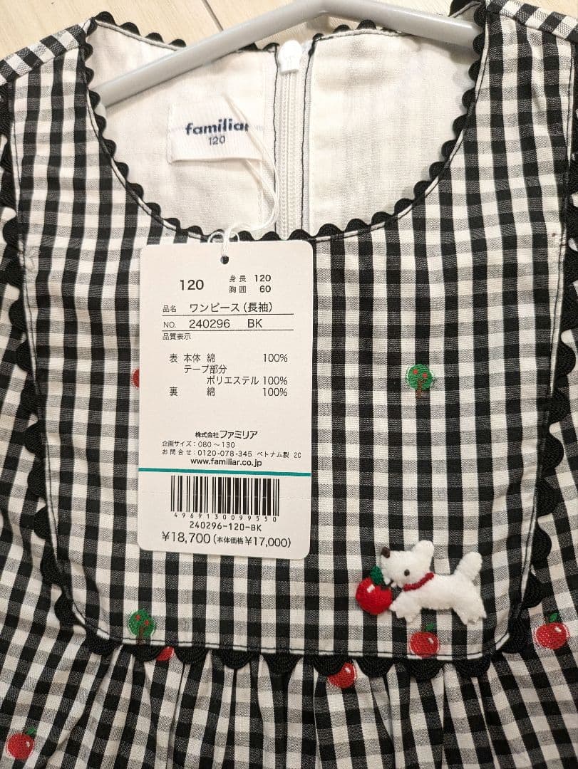 ファミリア★長袖ワンピース　サイズ120
