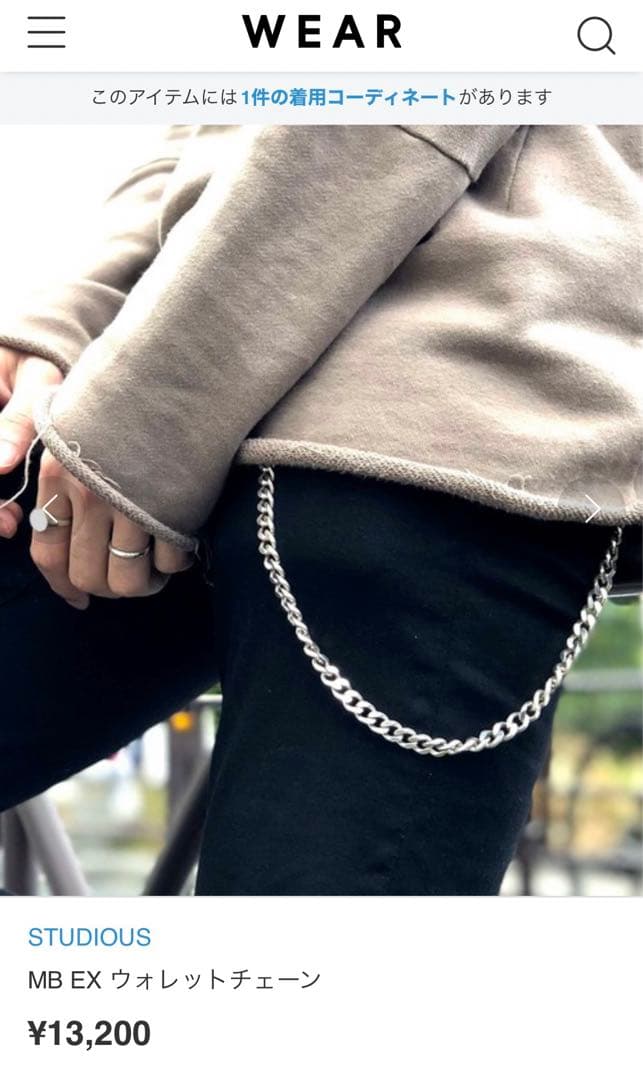 MB STUDIOS コラボウォレットチェーン