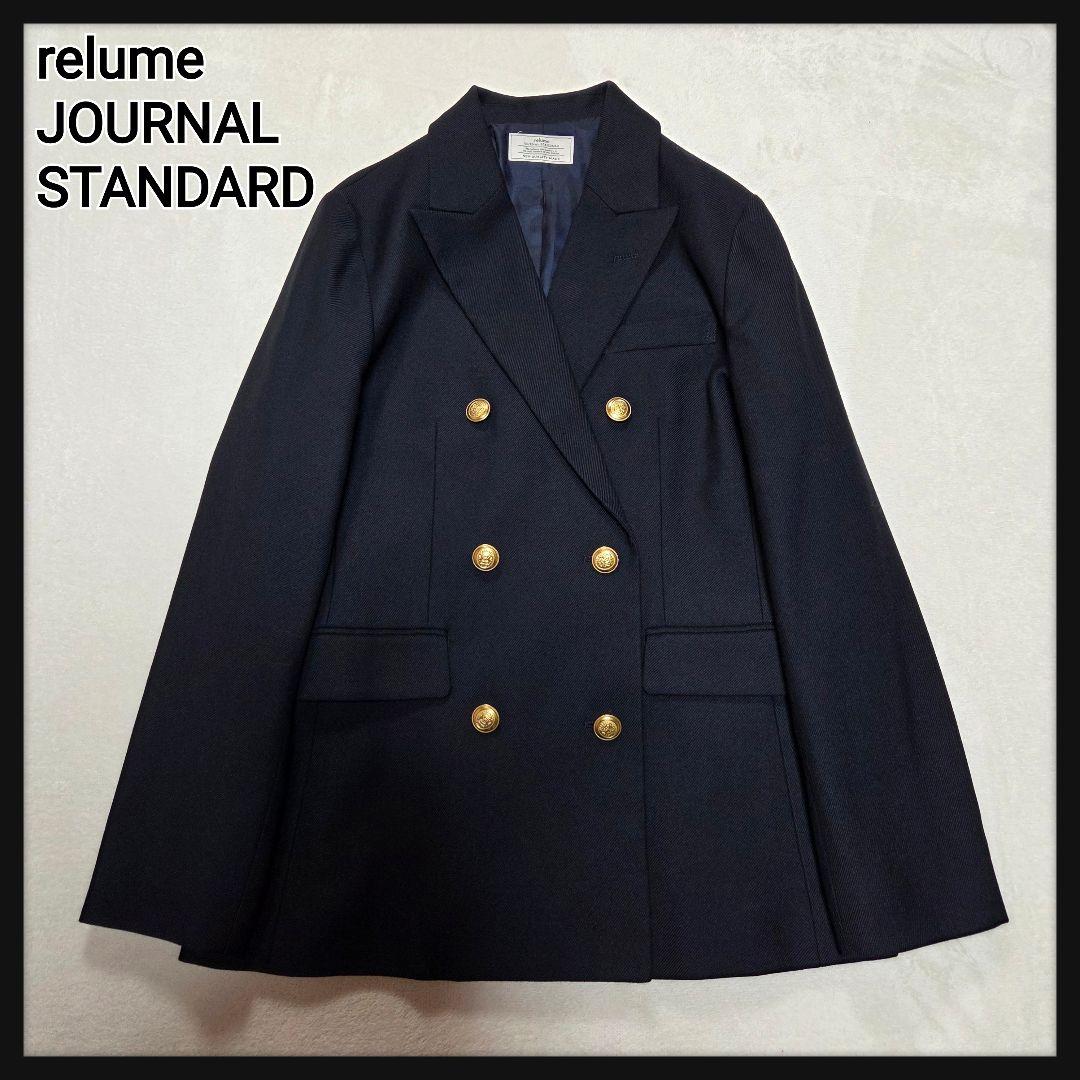 [美品]relume JOURNAL STANDARD 紺ブレ ダブル 金ボタン