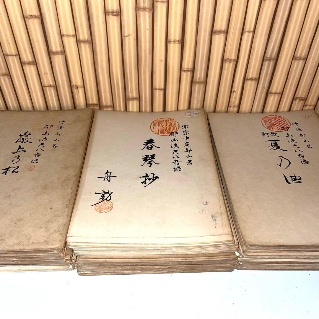 【希少】尺八楽譜 おまとめ146冊 都山流尺八音譜 中尾都山著 110年前 明治