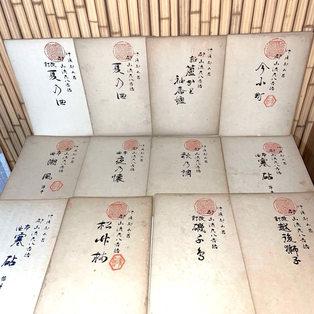 【希少】尺八楽譜 おまとめ146冊 都山流尺八音譜 中尾都山著 110年前 明治