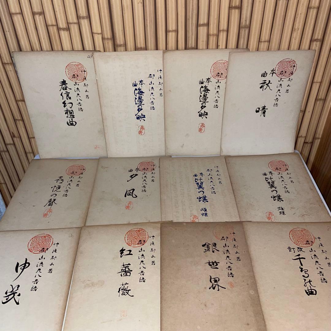 【希少】尺八楽譜 おまとめ146冊 都山流尺八音譜 中尾都山著 110年前 明治