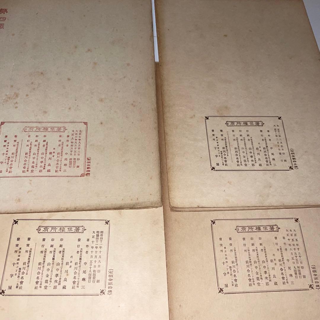 【希少】尺八楽譜 おまとめ146冊 都山流尺八音譜 中尾都山著 110年前 明治