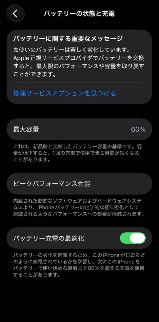iPhone 14 256GB SIMフリー