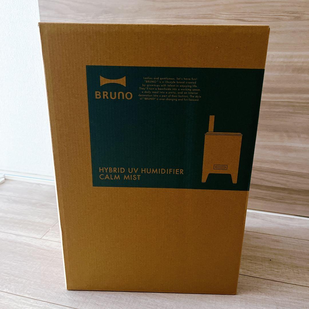 大人気！新品！ブルーノ BRUNO ハイブリッドUV加湿器 BOE062