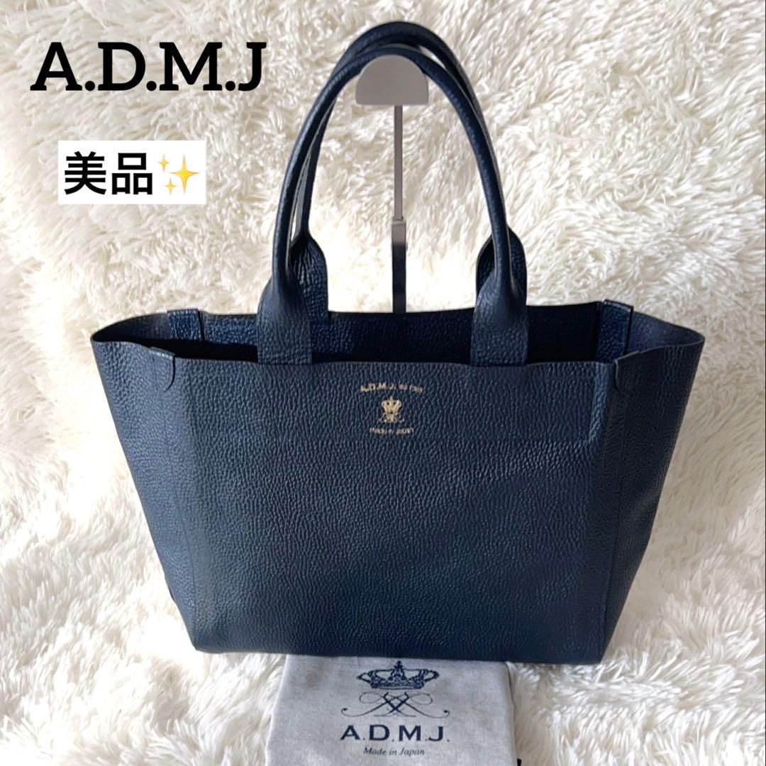 【美品】出品2/6までA.D.M.J エーディーエムジェイ　革トート　紺　A4◎
