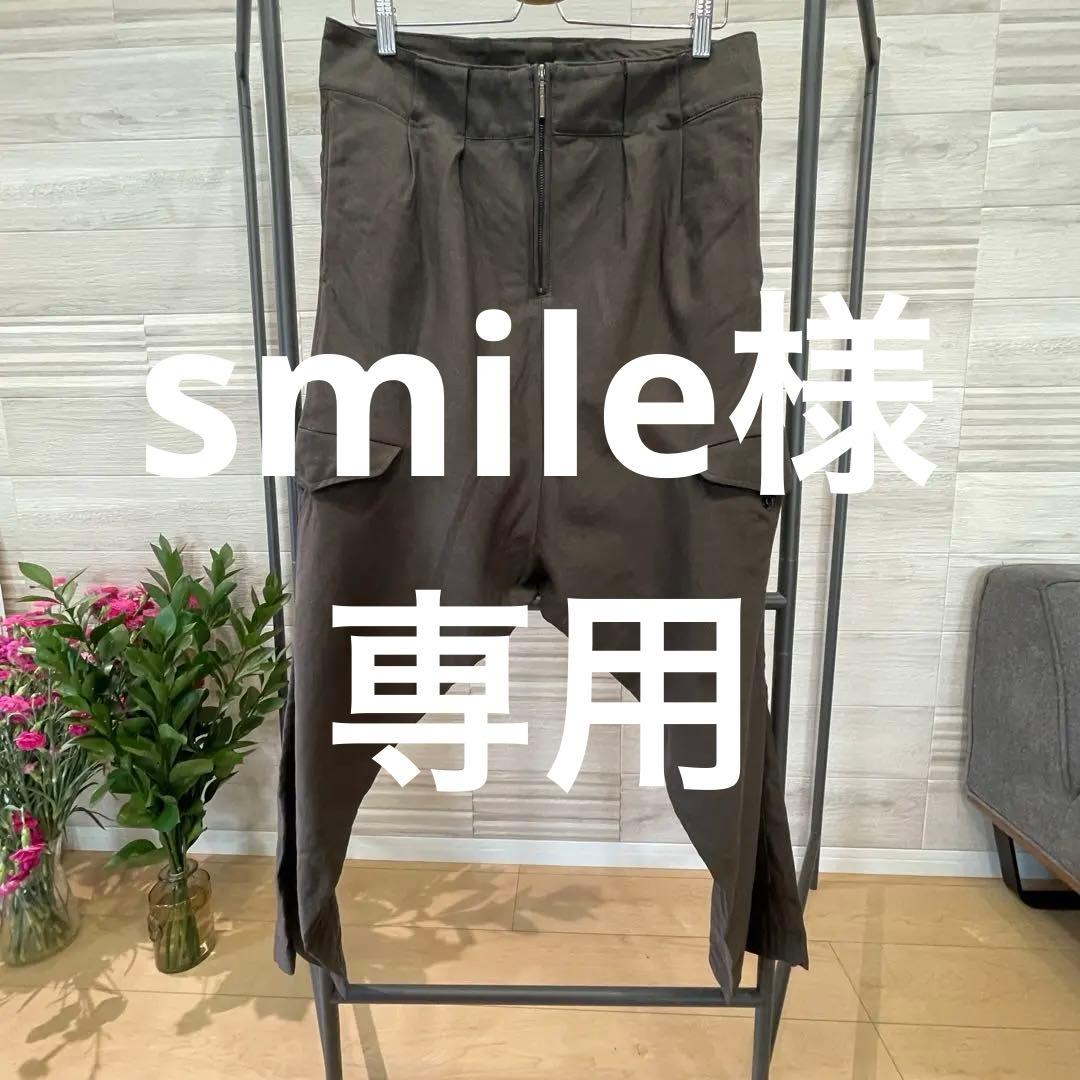 SISTERE【システレ】サルエルパンツ【size 1】