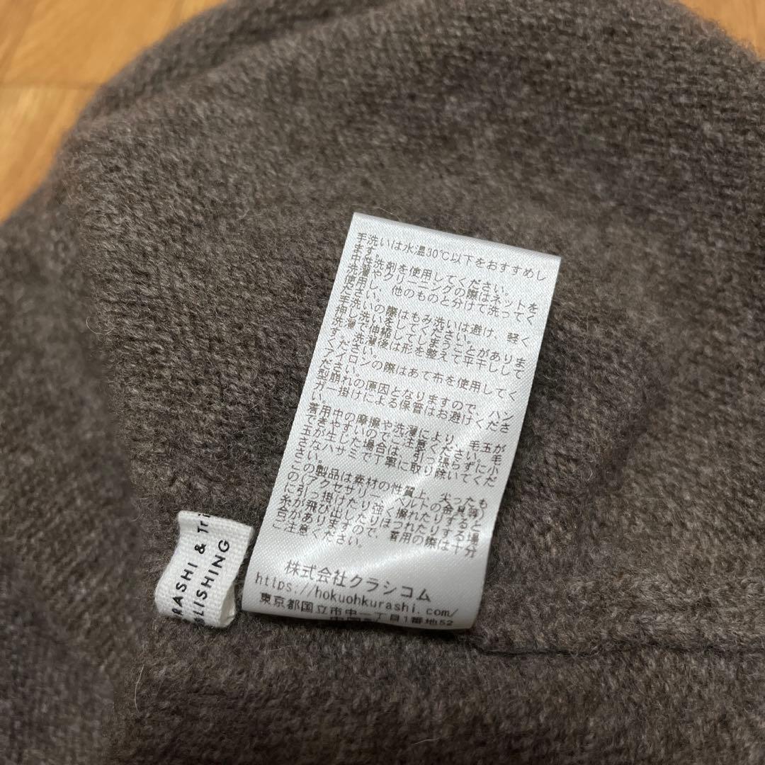 北欧暮らしの道具店　ウール　ニットベスト　kurashi trips