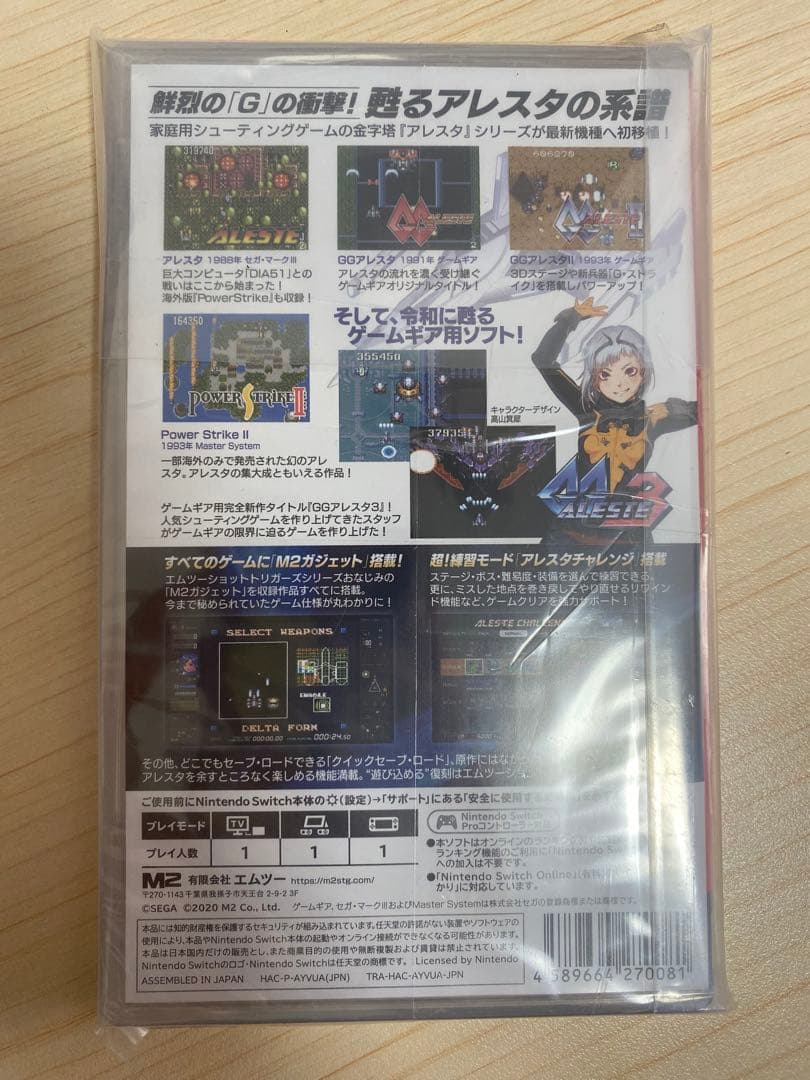 SWITCH　アレスタコレクション