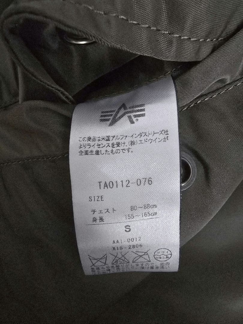 ALPHA アルファインダストリーズ　MA-1 フライトジャケット Sサイズ