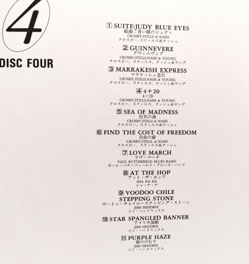 『ウッドストック２５周年コレクション〜平和と音楽の日々〜』（４枚組）《中古品》