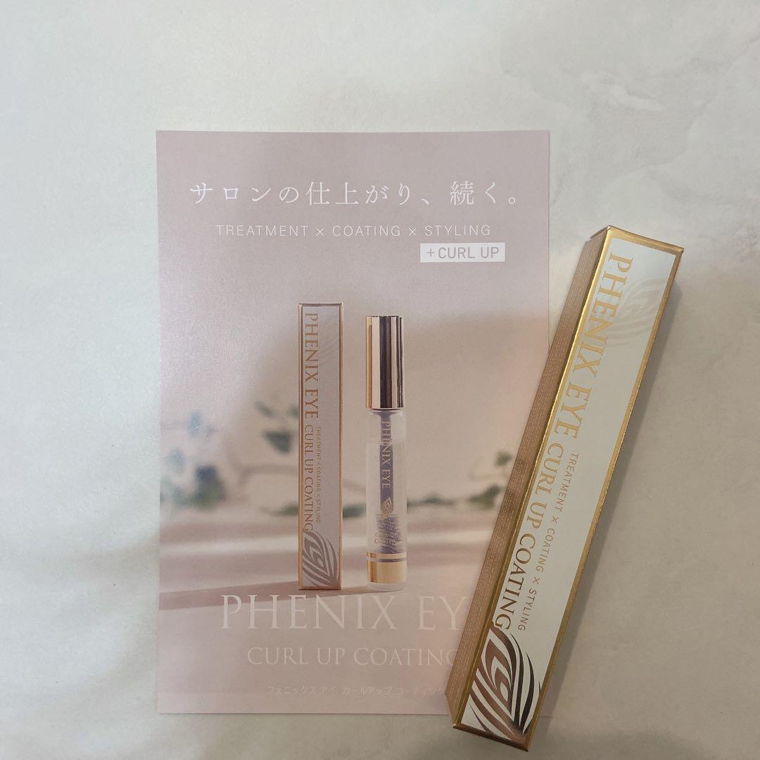 フェニックスアイ　カールアップ　コーティング　8ml 4本