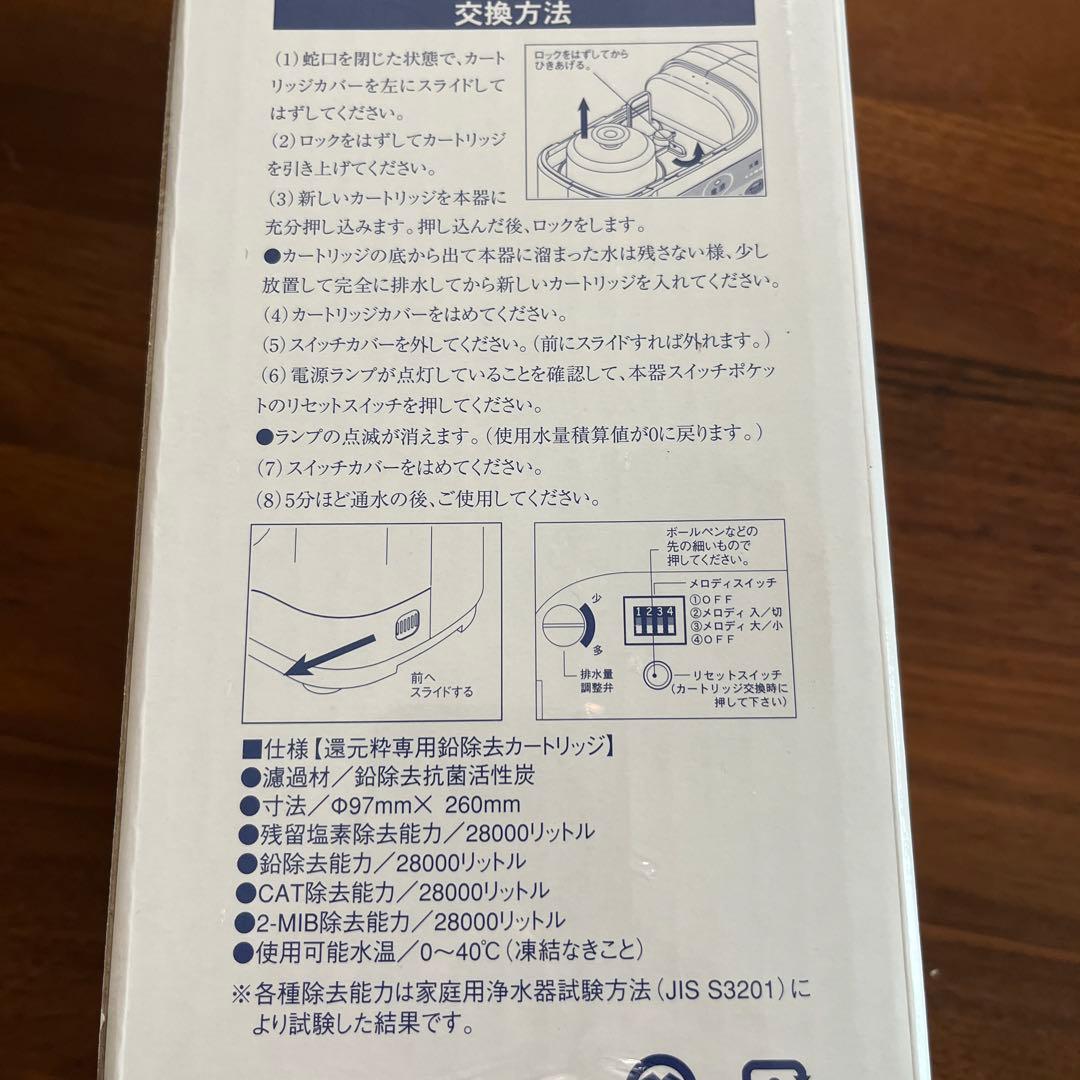 三和　還元粋　専用カートリッジ