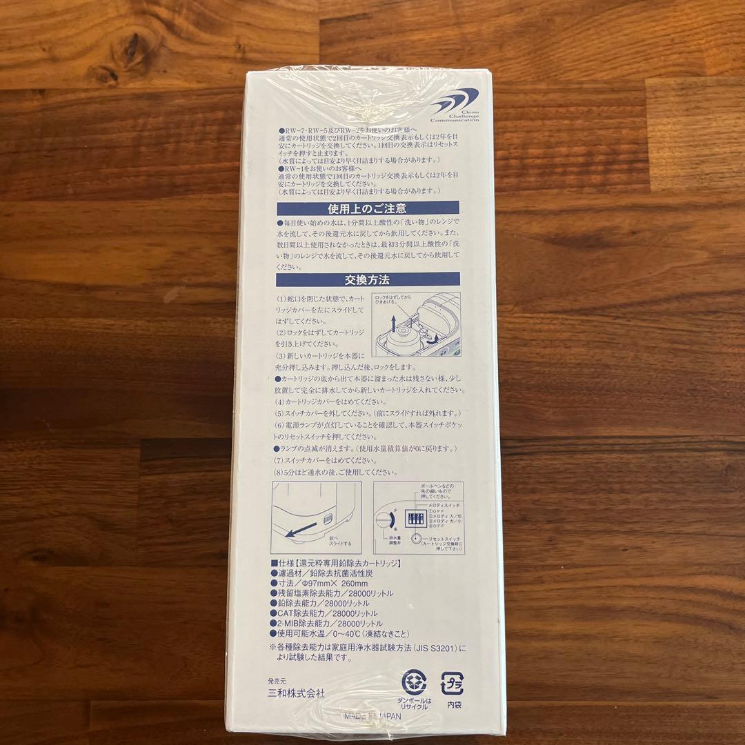 三和　還元粋　専用カートリッジ