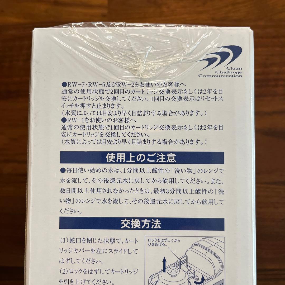 三和　還元粋　専用カートリッジ