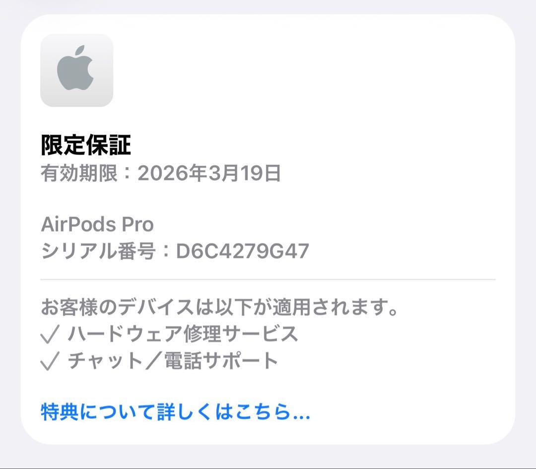AirPodsPro (第2世代) 本体 USB-C付属品全付き　2025年購入