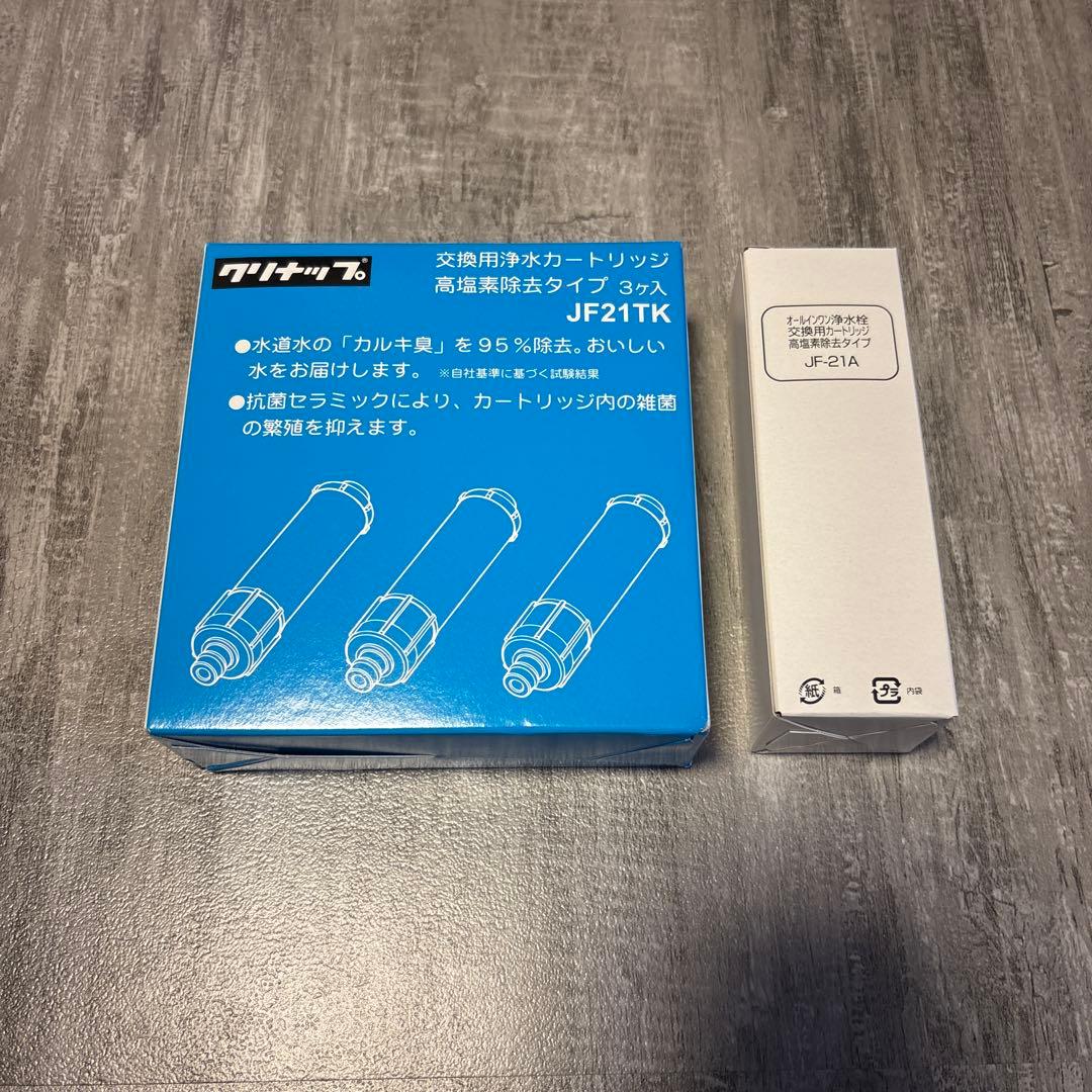 クリナップ　JF21TK 浄水カートリッジ 4個セット