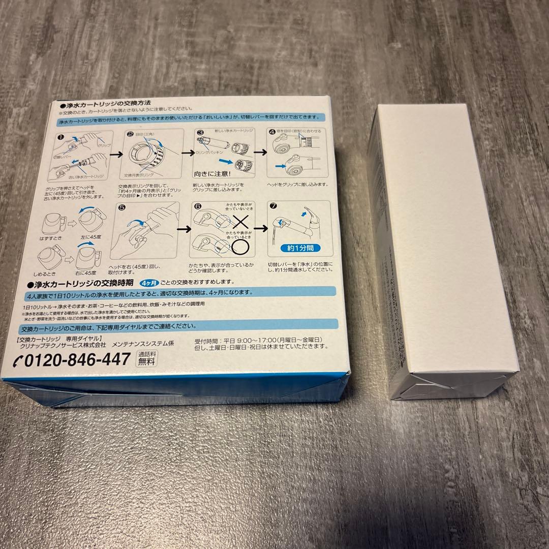 クリナップ　JF21TK 浄水カートリッジ 4個セット