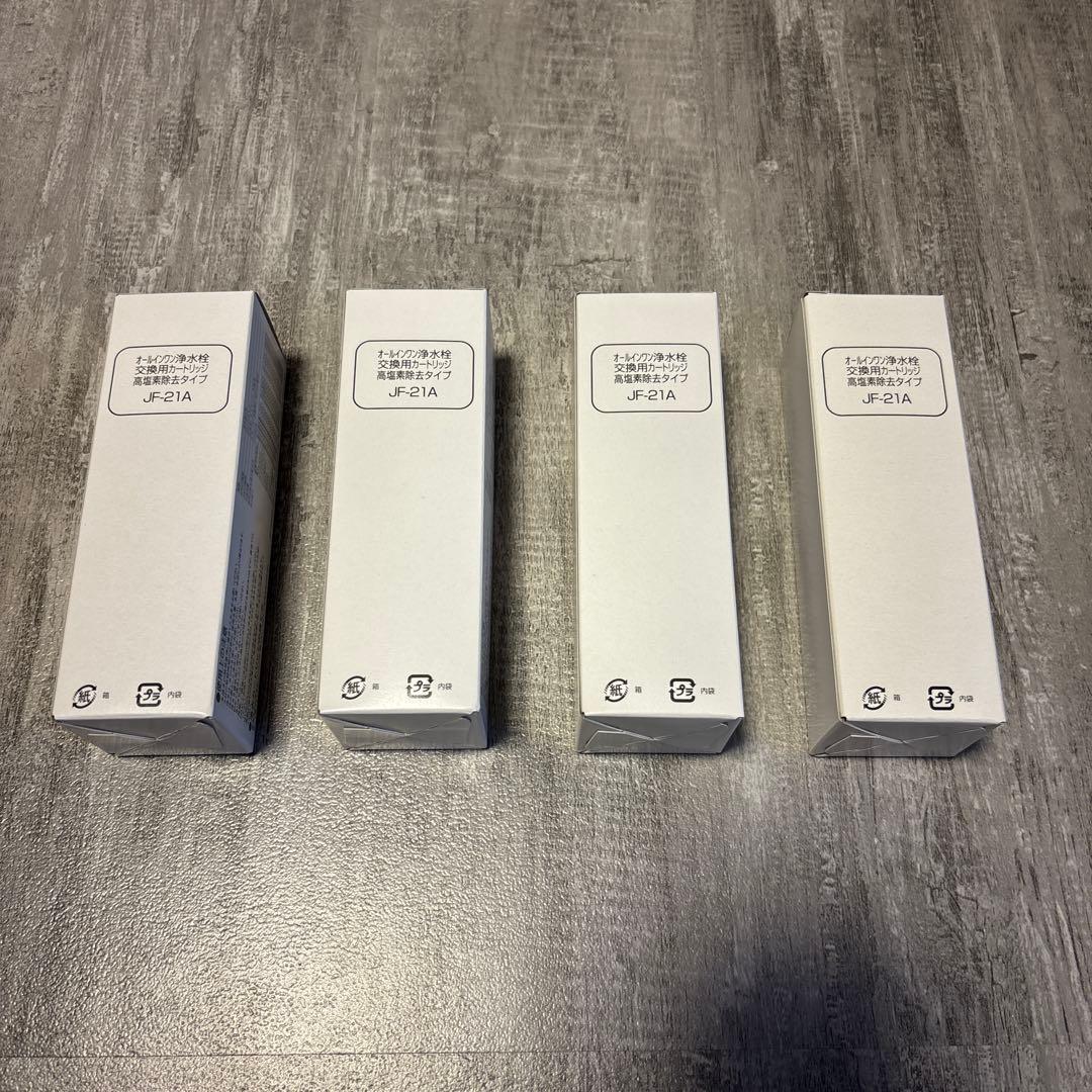 クリナップ　JF21TK 浄水カートリッジ 4個セット