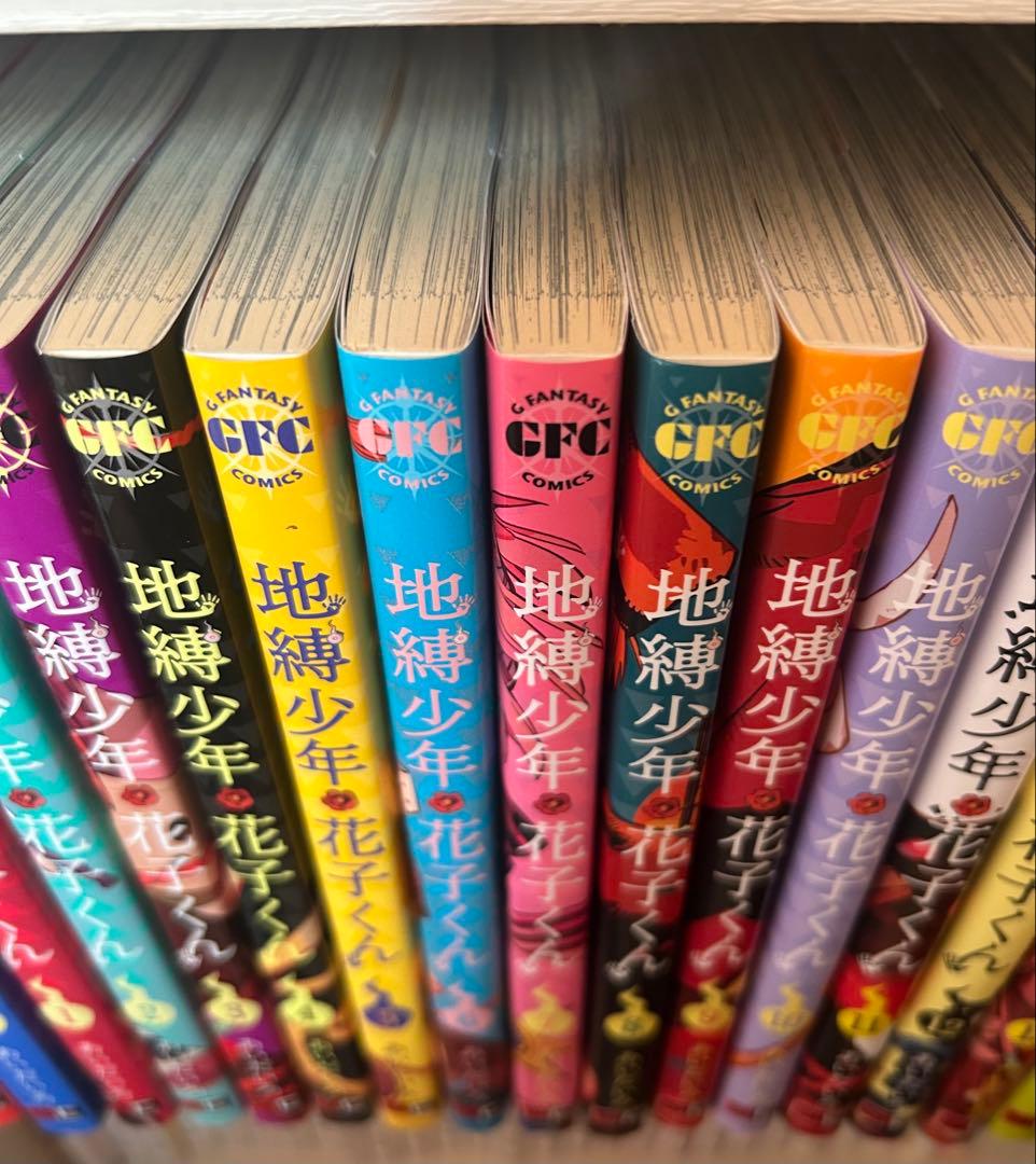 地獄少年花子くん 0~17巻＋放課後少年花子くん セット