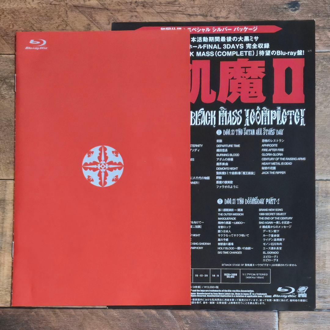 聖飢魔Ⅱ / THE ULTIMATE BLACK MASS COMPLETE