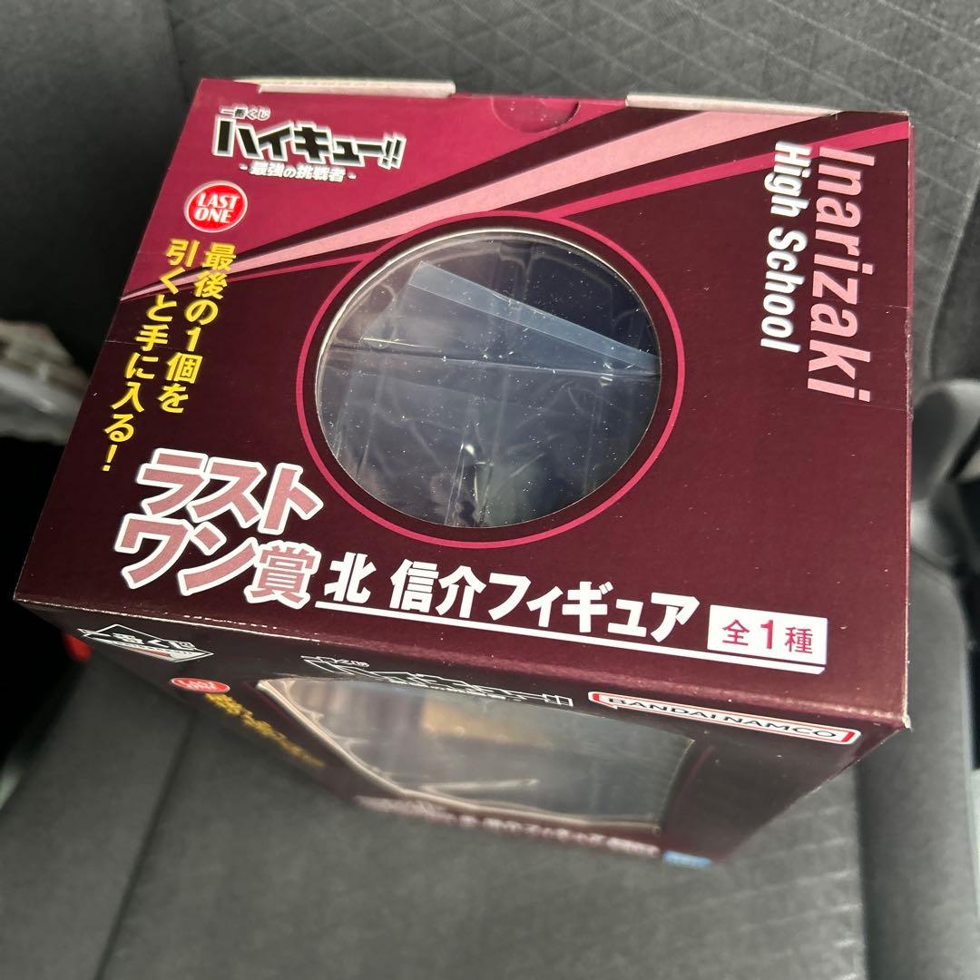 一番くじ ハイキュー　　-最強の挑戦者- ラストワン賞 北 信介フィギュア