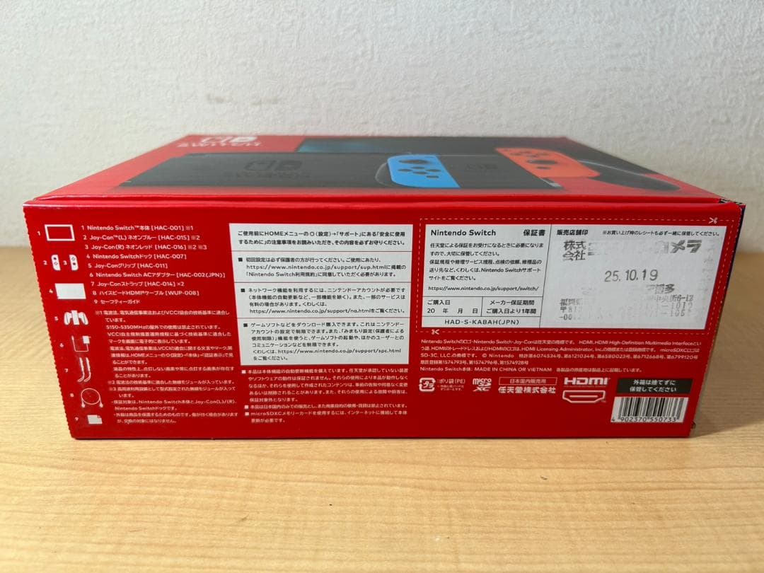 【新品未開封品】10/19購入 Nintendo Switch 本体 スイッチ