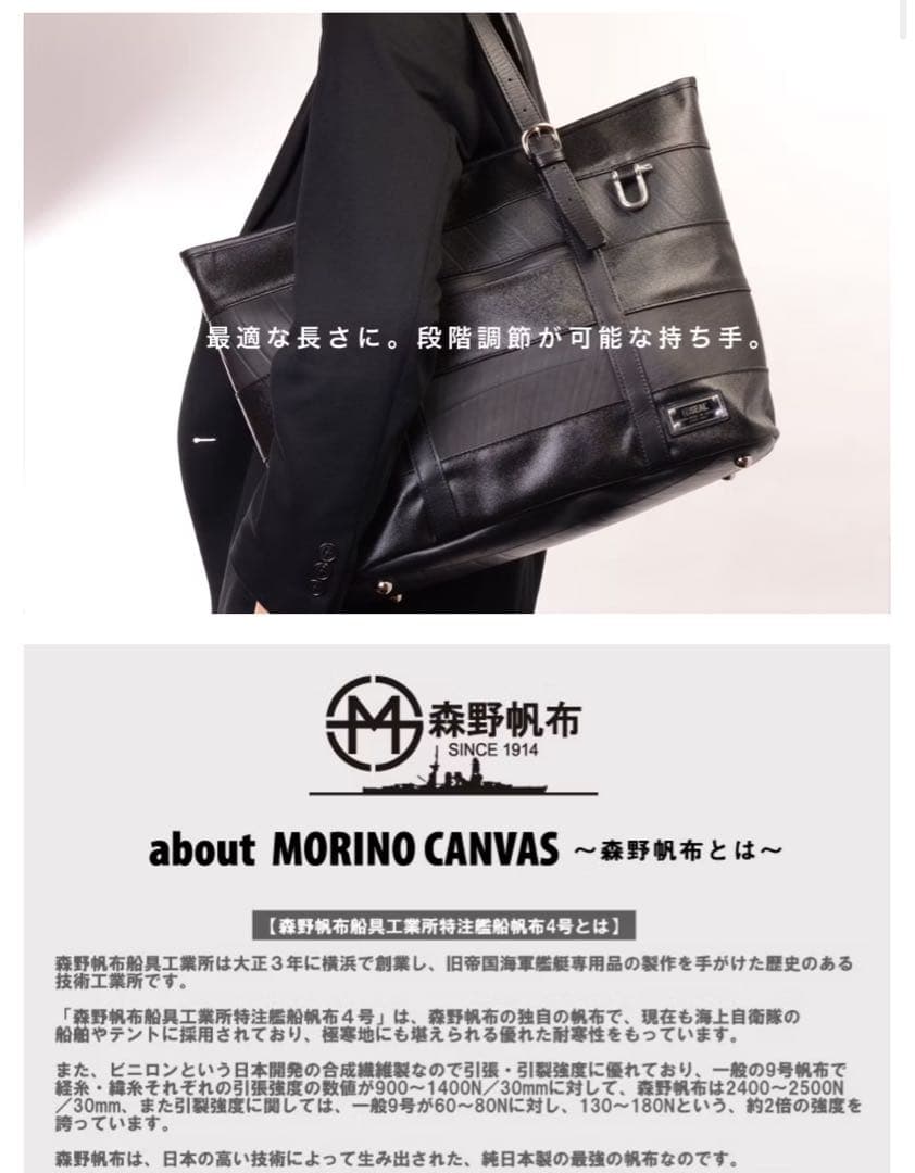 SEAL seal シール 森野帆布コラボ ボーダートートバッグ