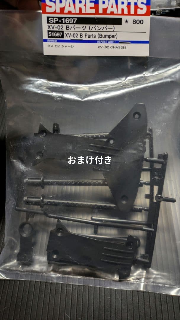 まさ 未走行品 タミヤ XV-02 プロポ メカ付き