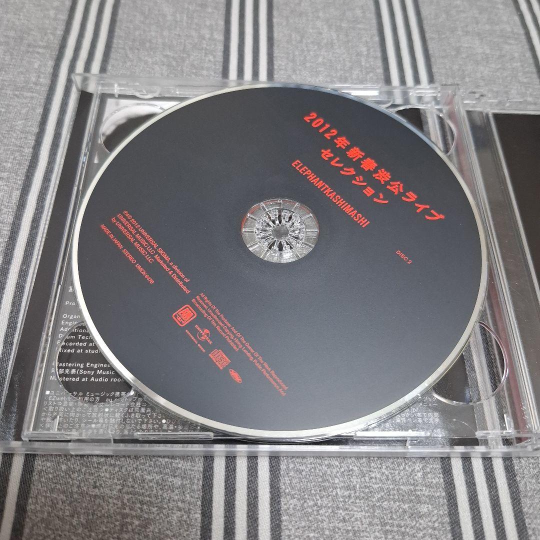 エレファントカシマシ 大地のシンフォニー 初回限定盤2CD